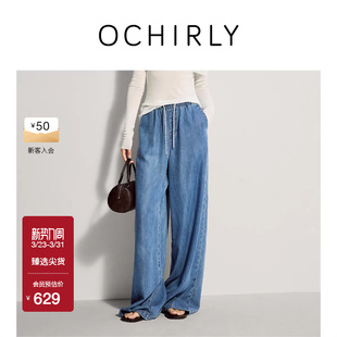 OCHIRLY欧时力 休闲垂感宽松25夏 100%莱赛尔阔腿牛仔长裤