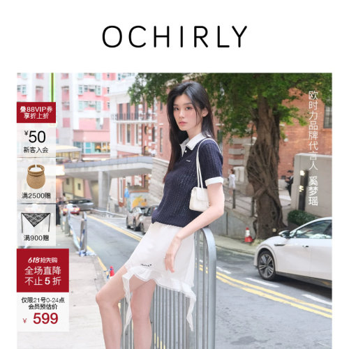 OCHIRLY欧时力绣花蕾丝缎面半裙