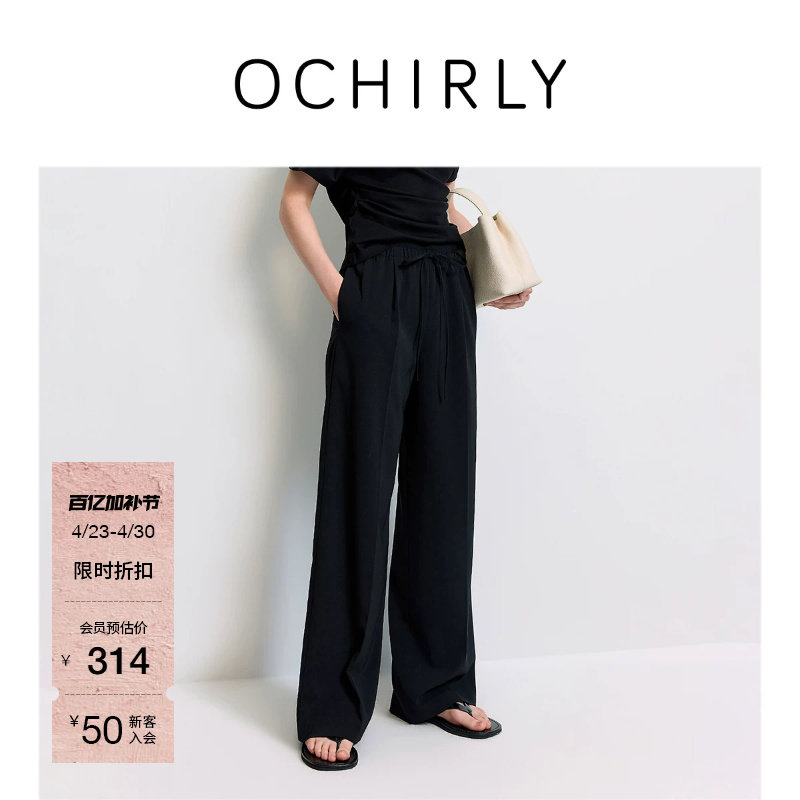 OCHIRLY欧时力  抽绳垂感直筒长裤阔腿显瘦通勤高级夏季