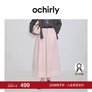松紧腰伞裙a字半身裙中长款 OCHIRLY欧时力 复古2026春夏 新品