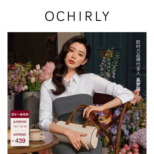 OCHIRLY欧时力翻领纯棉长袖衬衫