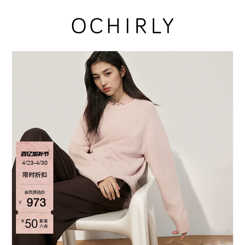 OCHIRLY欧时力  牦牛绒羊毛针织毛衣女圆领宽松外穿夏款