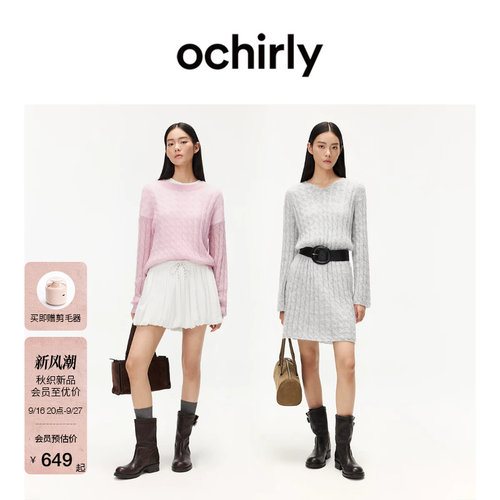 OCHIRLY欧时力马海毛毛衣/连衣裙