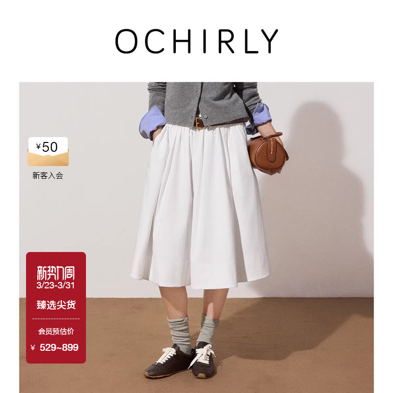 OCHIRLY欧时力立体收褶伞裙松紧腰头a字半身裙中裙25春装