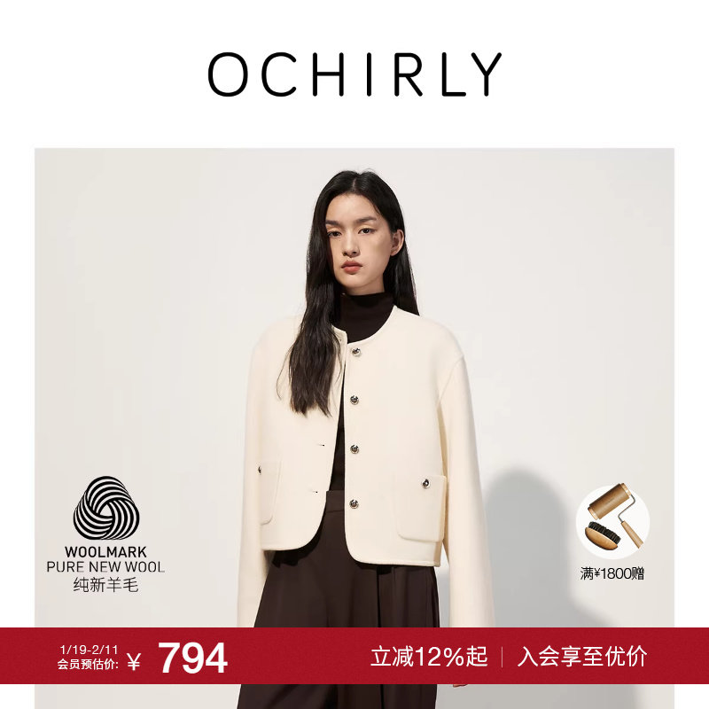 【Woolmark认证】OCHIRLY欧时力  100%羊毛呢外