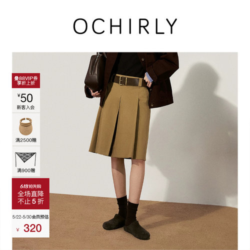 OCHIRLY欧时力中长款A字半身裙