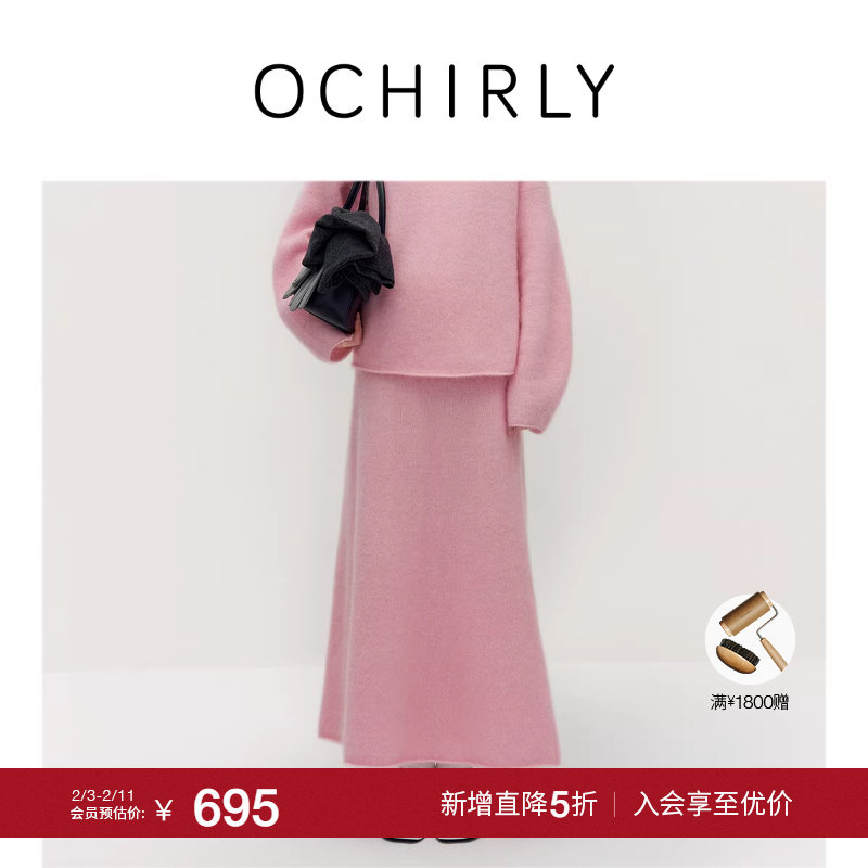 【季末折扣】欧时力 马海毛羊毛a字毛织半身裙大摆伞裙中长款冬新