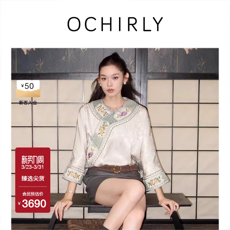 OCHIRLY欧时力 缎面提花盘扣新中式外套女士斜襟刺绣秋冬