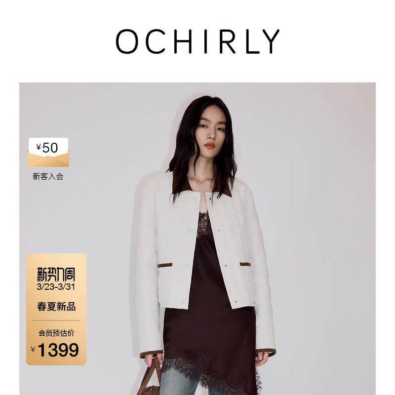 【新品】OCHIRLY欧时力 棉服2026春季莱赛尔菱格裥线撞色