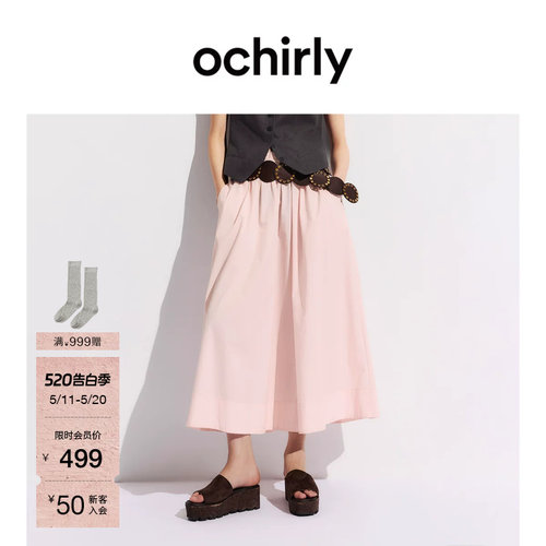 OCHIRLY欧时力褶裥中长半身伞裙