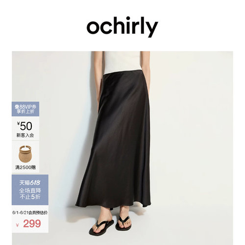 OCHIRLY欧时力缎面a字半身长裙
