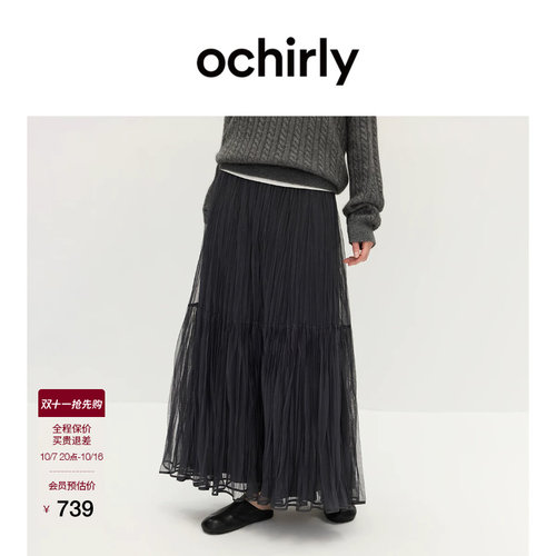 OCHIRLY欧时力蓬褶网纱半身长裙