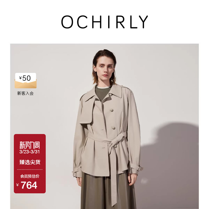 奚梦瑶同款OCHIRLY欧时力 100%长绒棉风衣外套腰带春夏新