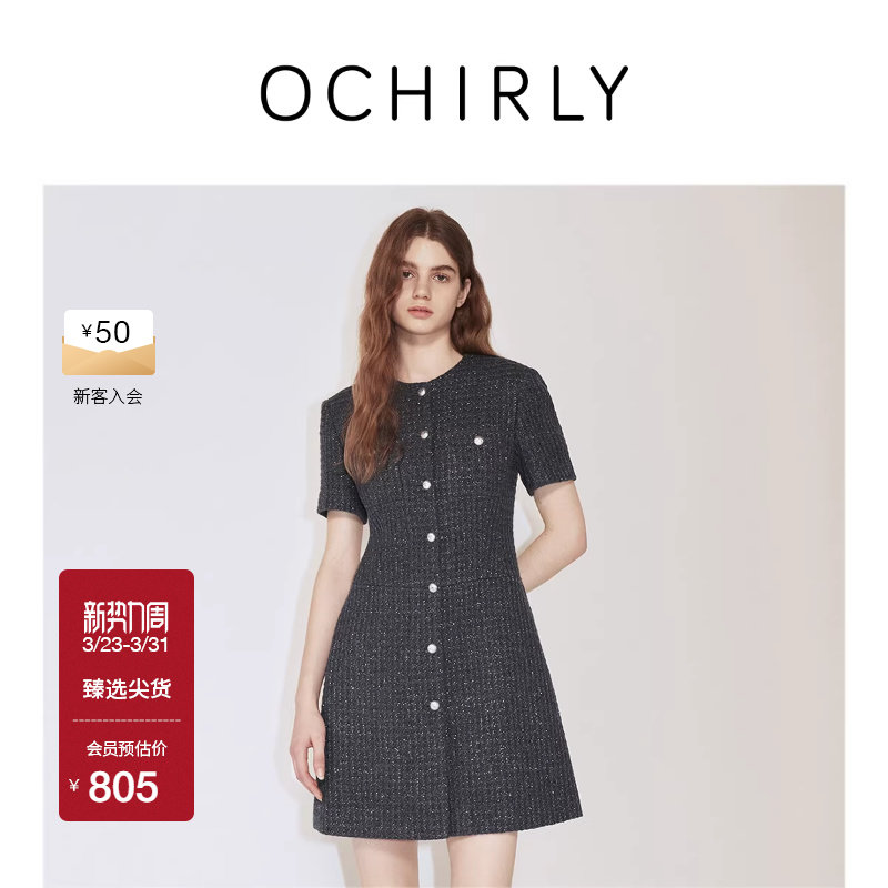 OCHIRLY欧时力  澳毛粗花呢小香风A字连衣裙短款复古夏季新
