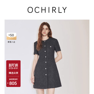 新品 复古夏季 澳毛粗花呢小香风A字连衣裙短款 OCHIRLY欧时力