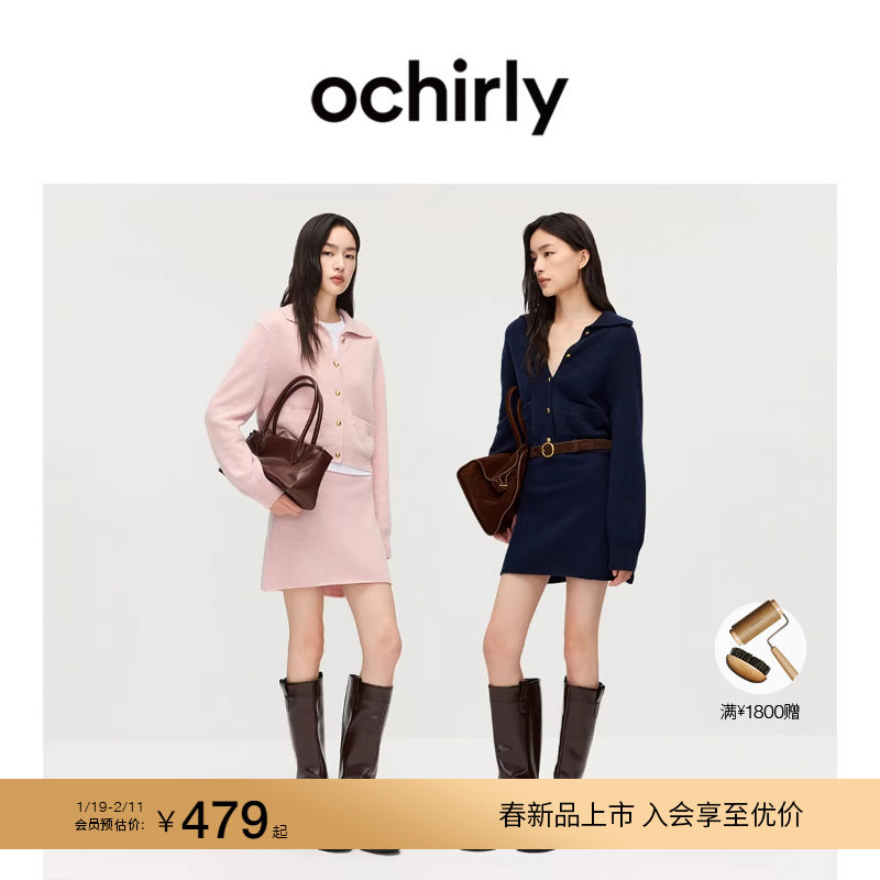 【新品】OCHIRLY欧时力 羊毛针织外套开衫a字半身裙套装20