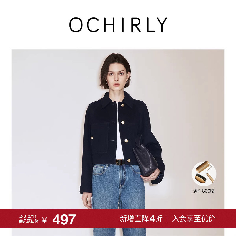 【季末折扣】欧时力 羊毛双面呢小香风外套法式短款气质秋冬新品