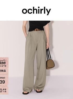 【新品】OCHIRLY欧时力 休闲裤2026夏天丝垂感直筒长裤西裤超模裤