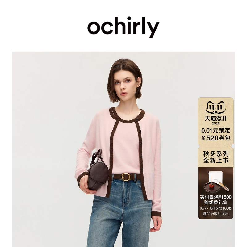 OCHIRLY欧时力兔绒撞色针织外套女开衫毛衣软糯保暖2025秋冬新品*