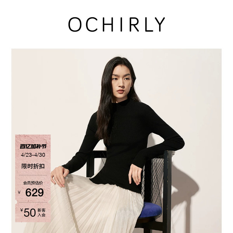 OCHIRLY欧时力 羊毛桑蚕丝半高领毛衣坑条针织内搭打底夏款
