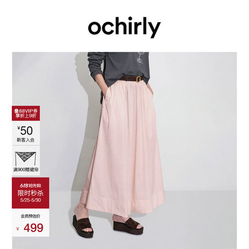OCHIRLY欧时力褶裥中长半身伞裙