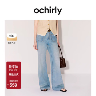 牛仔裤 OCHIRLY欧时力 26春夏开骨工艺休闲直筒阔腿超模裤 新品