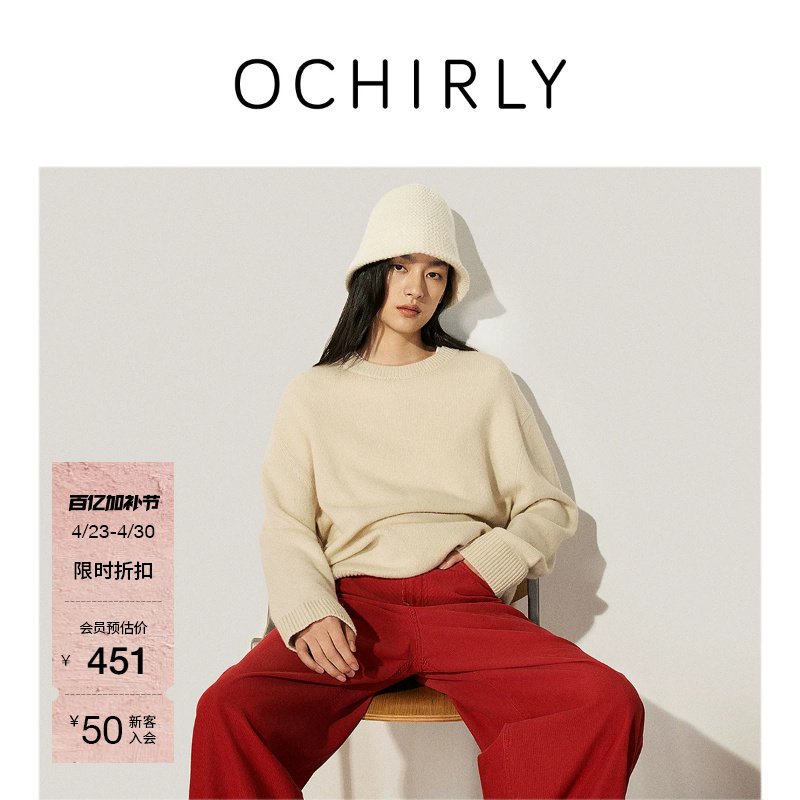 OCHIRLY欧时力 牦牛绒进口羊毛套头毛衣可露丽穿搭秋冬尖货