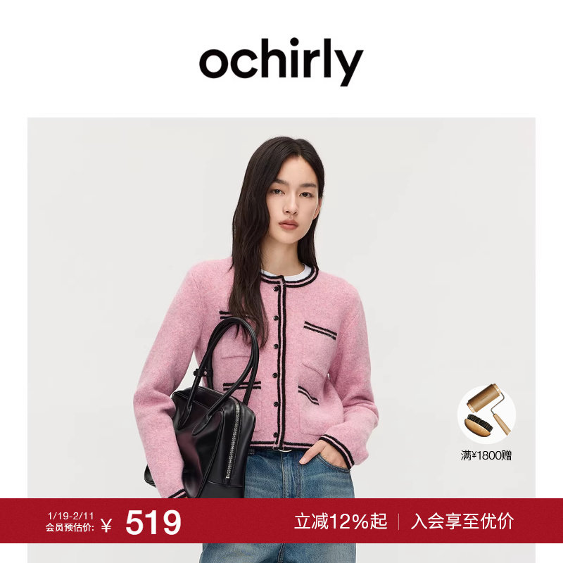 【季末折扣】欧时力小香风撞色边针织外套开衫小个子2025秋冬新品