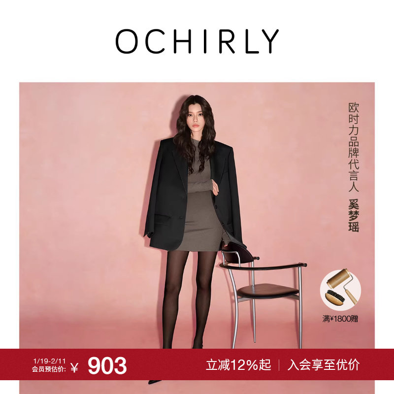 【特享折扣】奚梦瑶同款 欧时力羊毛斜肩两穿毛织连衣裙2025秋冬