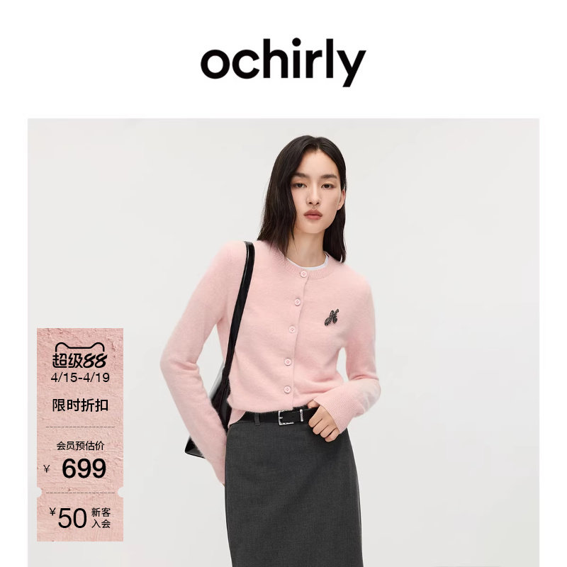 OCHIRLY欧时力 兔绒羊毛针织外套开衫毛衣软糯保暖春夏新