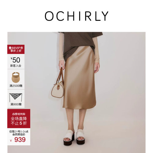 OCHIRLY欧时力缎面花边a字半裙