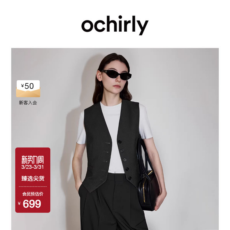 【新品】OCHIRLY欧时力 马甲2026春含天丝羊毛V领休闲通