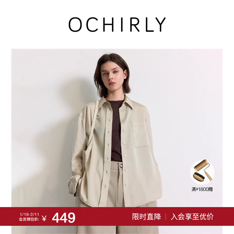 【季末折扣】欧时力 轻薄雪纺衬衫防晒上衣通勤淡人穿搭2025秋新