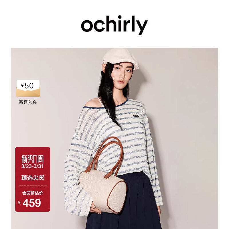 【新品】OCHIRLY欧时力 针织衫2026春莱赛尔亚麻条纹轻薄