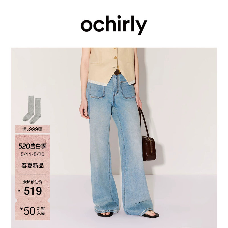 【新品】OCHIRLY欧时力 牛仔裤26夏季开骨工艺休闲直筒阔腿