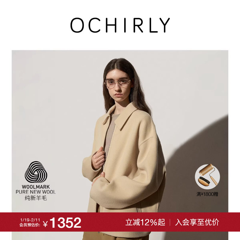 【Woolmark认证】OCHIRLY欧时力  100%羊毛呢夹