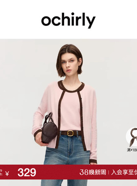 OCHIRLY欧时力 兔绒撞色针织外套开衫毛衣软糯保暖2025秋冬新