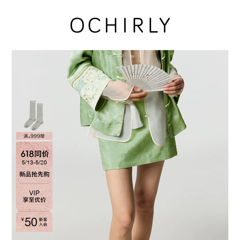 OCHIRLY欧时力 缎面提花新中式a字半身裙短裙带打底夏装