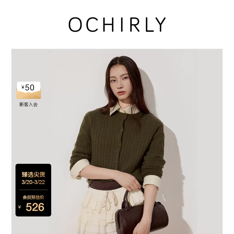 OCHIRLY欧时力 澳大利亚羊毛麻花针织外套上衣小香风秋冬