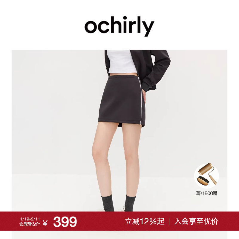 【特享折扣】欧时力 运动风撞色边a字半身裙短裙轻盈休闲2025秋