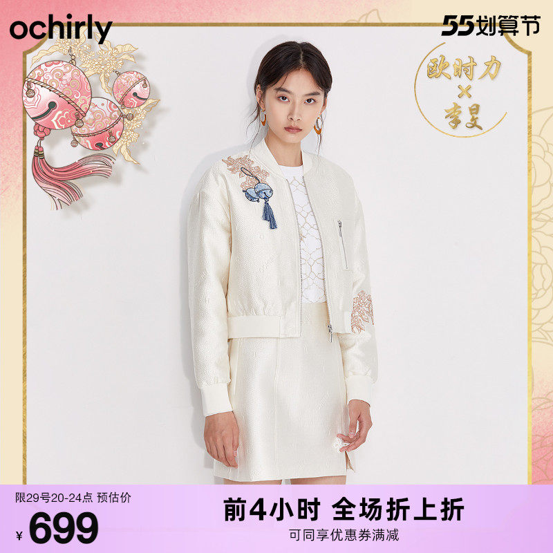 李旻国风系列 欧时力新款春装字母铃铛绣章提花休闲夹克外套女