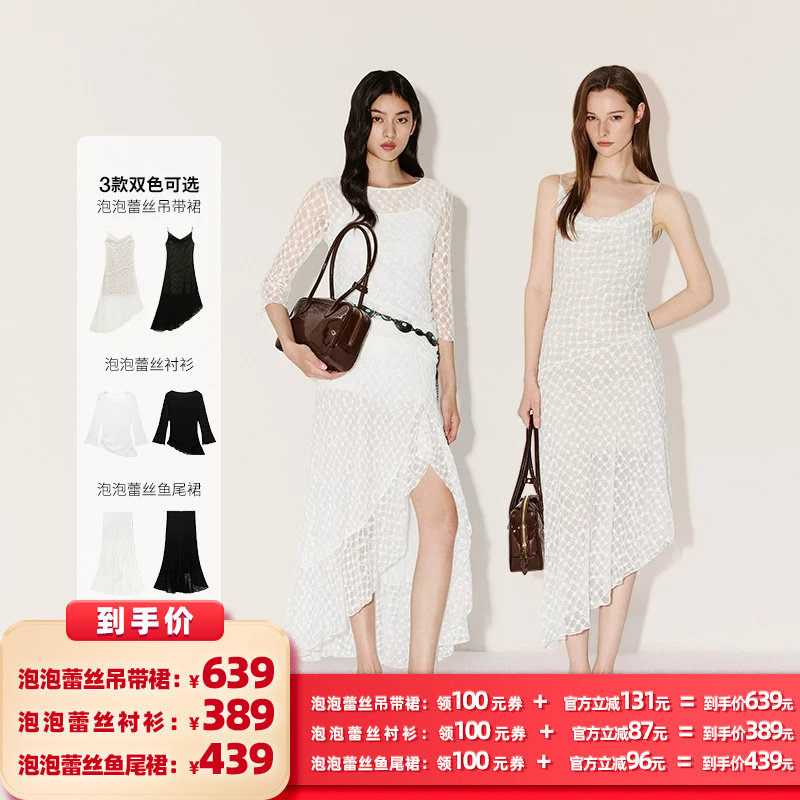 【所有女生的衣橱直播间】欧时力泡泡蕾丝套装连衣裙/半身裙/衬衫