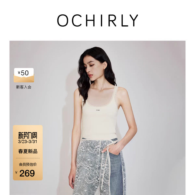 【新品】OCHIRLY欧时力 吊带背心2026春夏精棉蕾丝花边短