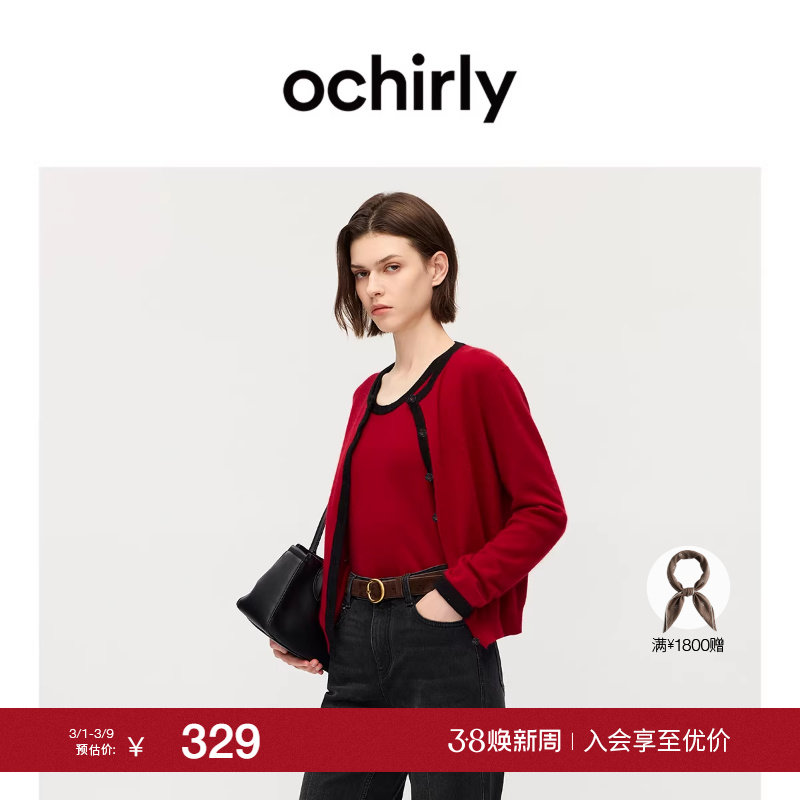 OCHIRLY欧时力 兔绒撞色针织外套开衫毛衣软糯保暖2025秋冬新