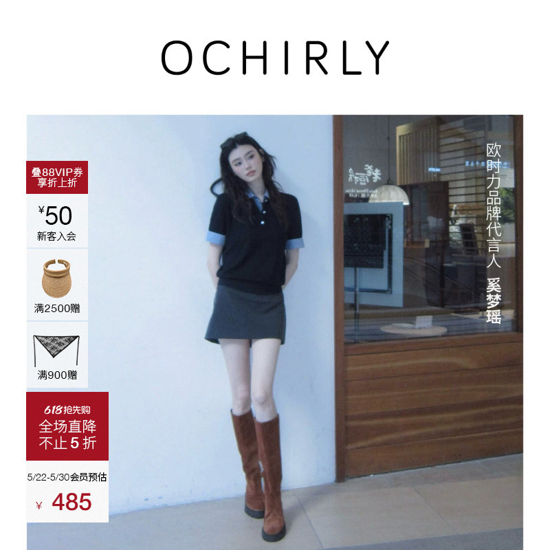【奚梦瑶同款】OCHIRLY欧时力弹力低腰a字半身裙裙子短裙夏季