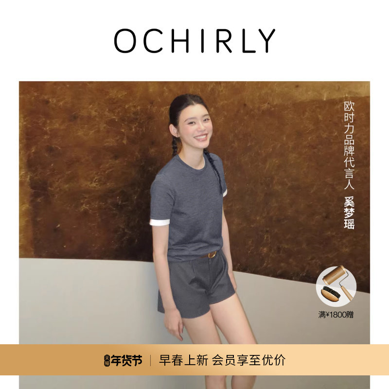 【新品】奚梦瑶同款OCHIRLY欧时力 精纺低腰直筒西装短裤20
