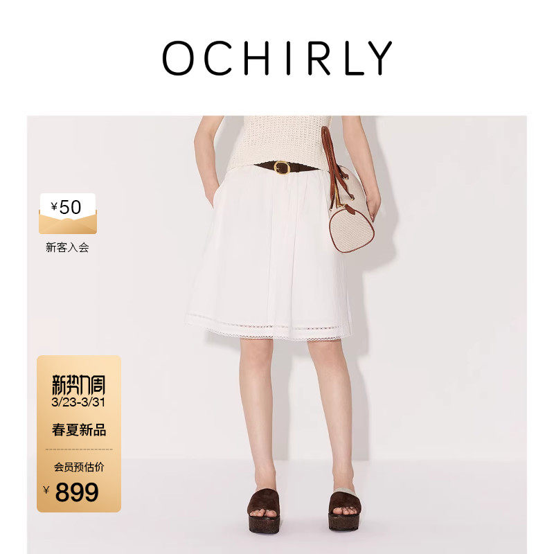 【新品】奚梦瑶同款 欧时力半身裙2026春夏棉麻伞裙松紧腰气质a