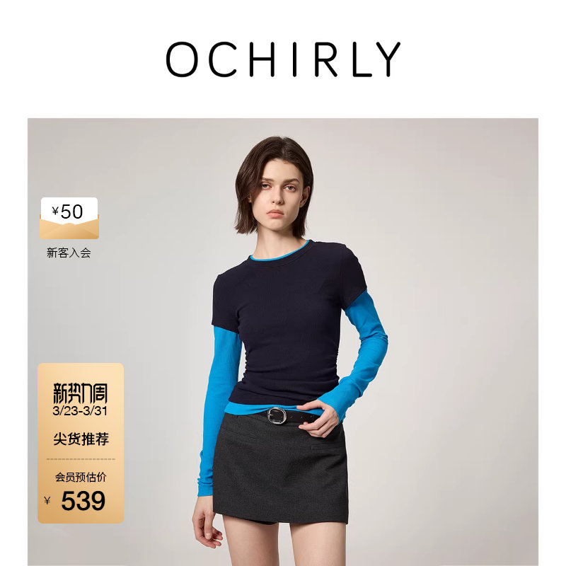 OCHIRLY欧时力 假两件撞色长袖T恤修身上衣内搭女士春装