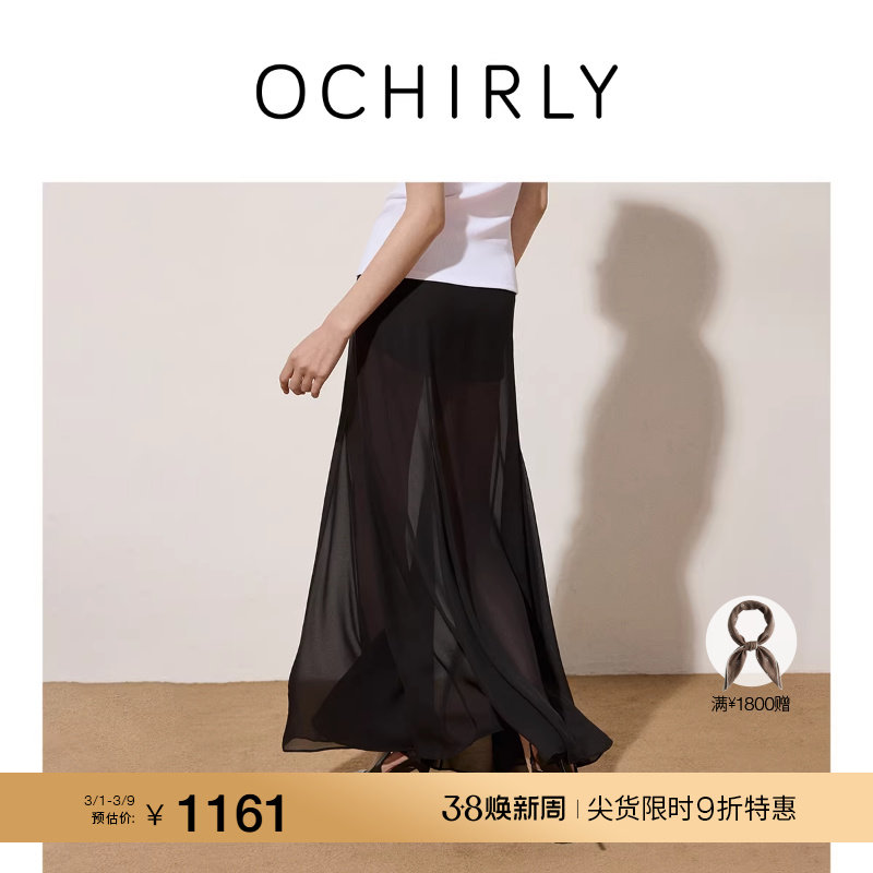 【新品】欧时力 醋酸雪纺a字半身裙女长裙气质高级感2025秋冬