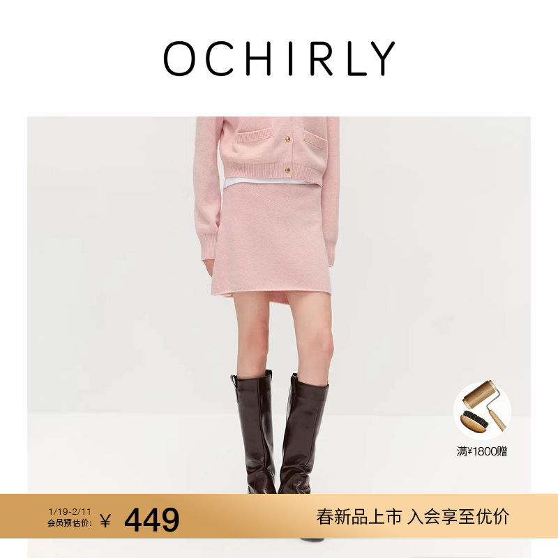 【新品】OCHIRLY欧时力羊毛a字毛织半身裙短裙显瘦小个子20